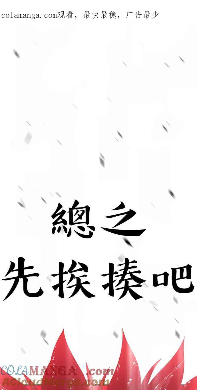 第二季第20话污染玩家vs皮斯(9)-99强化木棍-HONGSIL（第1张）