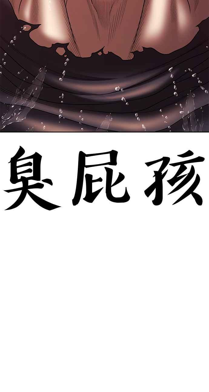 第二季第20话污染玩家vs皮斯(9)-99强化木棍-HONGSIL（第2张）