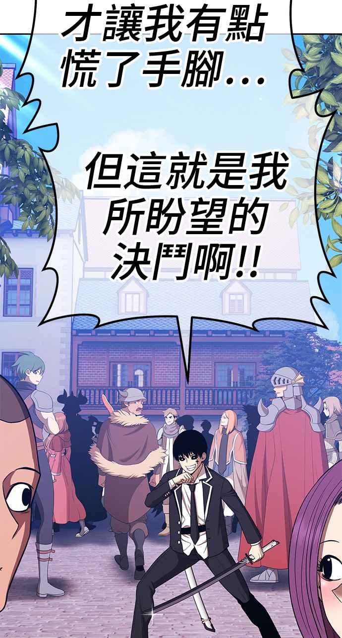 第二季第20话污染玩家vs皮斯(9)-99强化木棍-HONGSIL（第15张）
