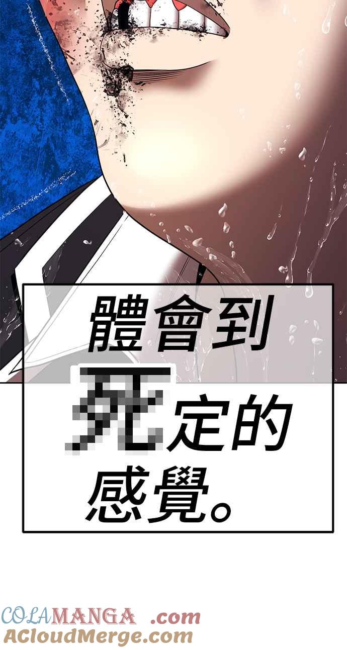 第二季第20话污染玩家vs皮斯(9)-99强化木棍-HONGSIL（第4张）