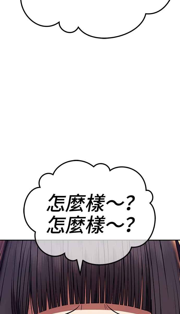 第二季第21话小组对决淘汰赛(1)-99强化木棍-HONGSIL（第10张）