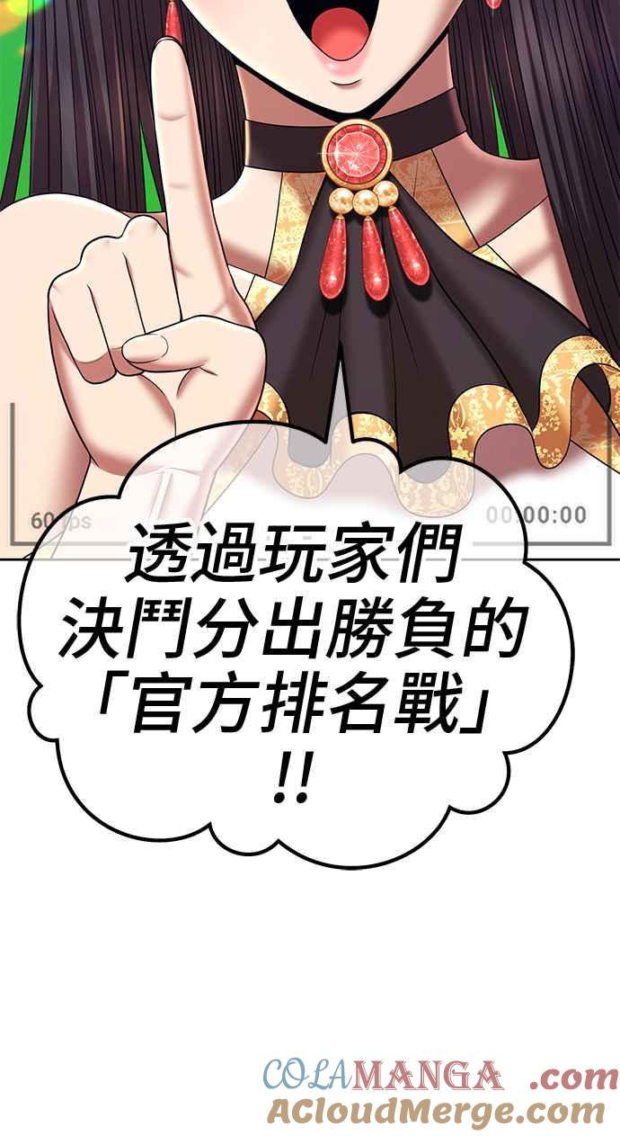 第二季第21话小组对决淘汰赛(1)-99强化木棍-HONGSIL（第5张）