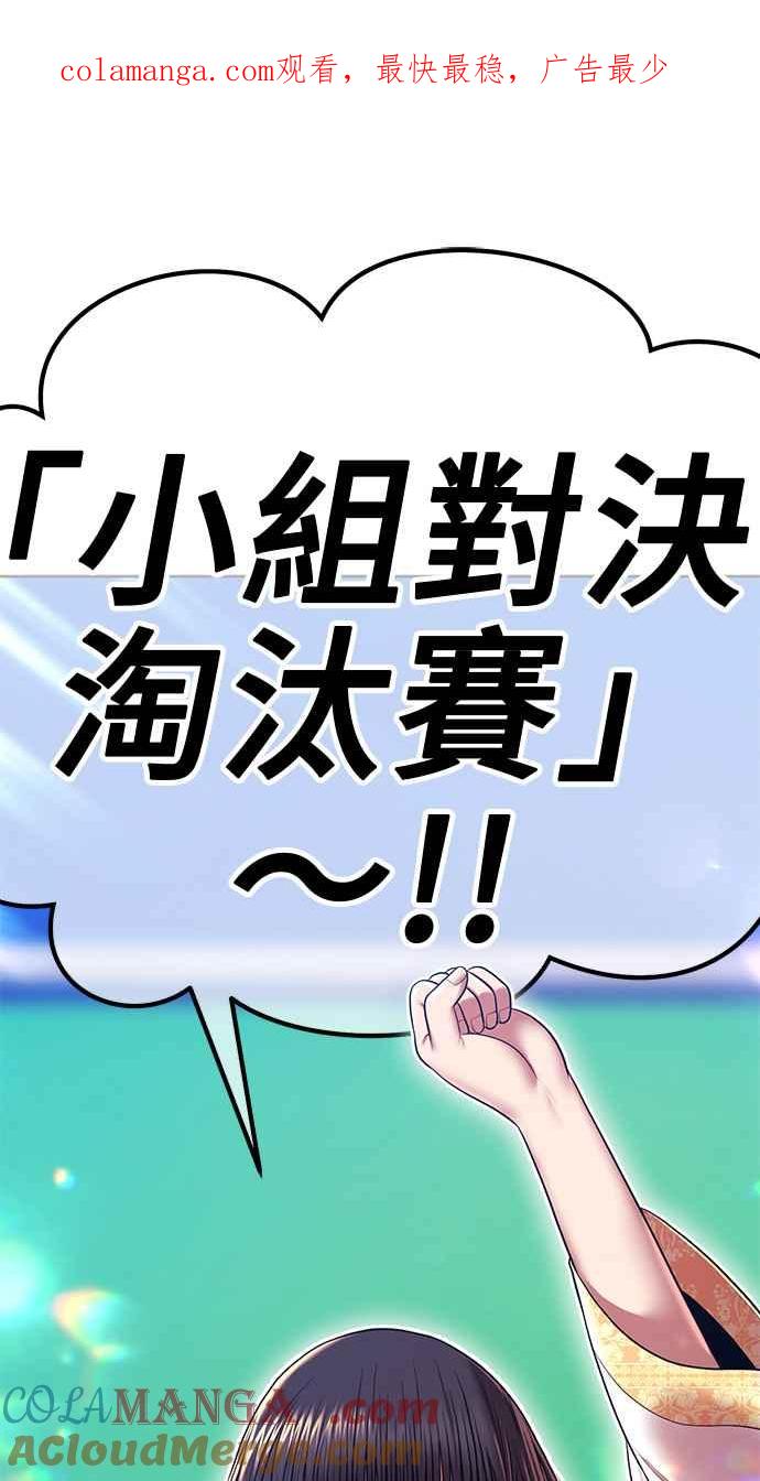 第二季第21话小组对决淘汰赛(1)-99强化木棍-HONGSIL（第1张）