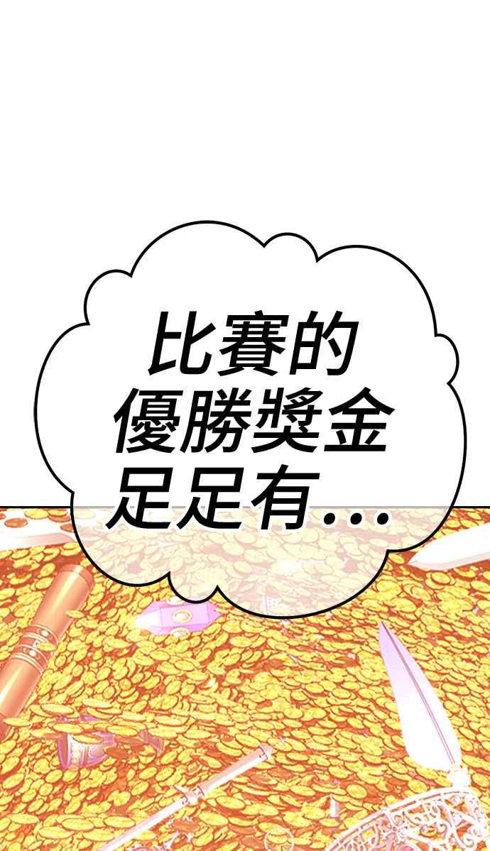 第二季第21话小组对决淘汰赛(1)-99强化木棍-HONGSIL（第6张）