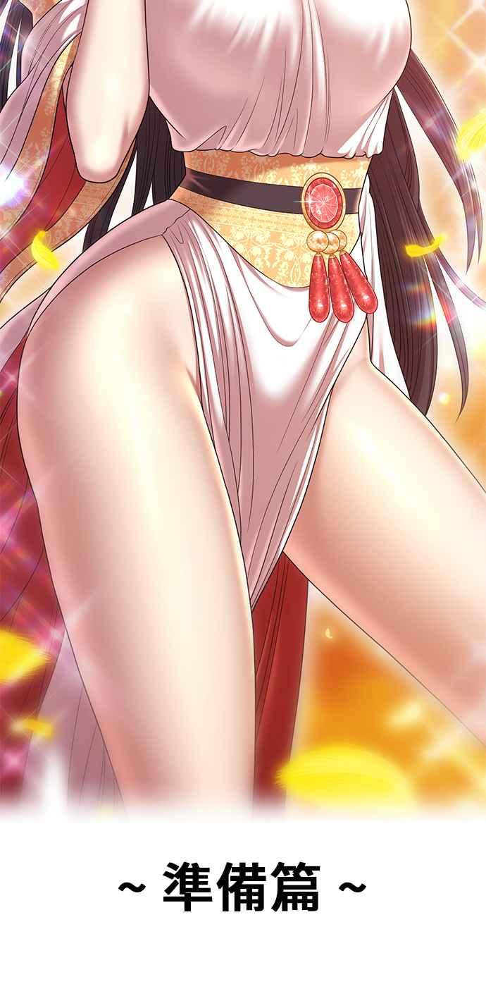 第二季第21话小组对决淘汰赛(1)-99强化木棍-HONGSIL（第32张）