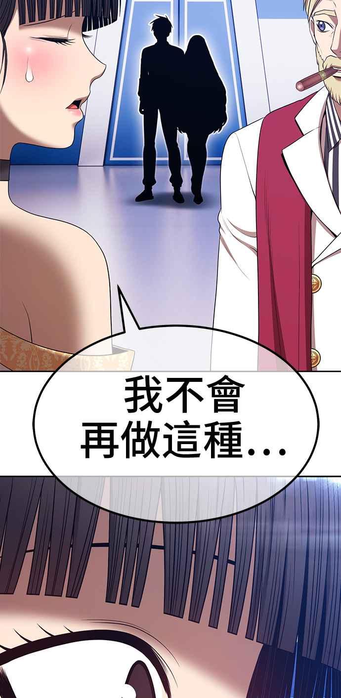 第二季第21话小组对决淘汰赛(1)-99强化木棍-HONGSIL（第24张）
