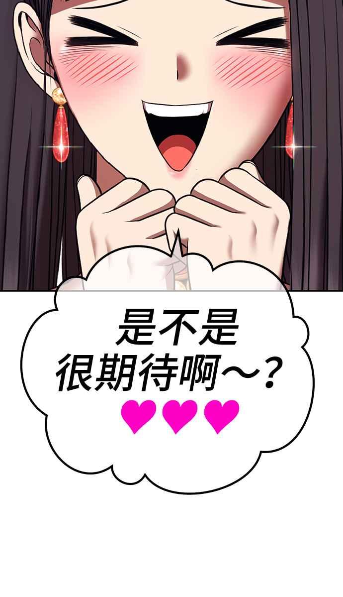 第二季第21话小组对决淘汰赛(1)-99强化木棍-HONGSIL（第11张）