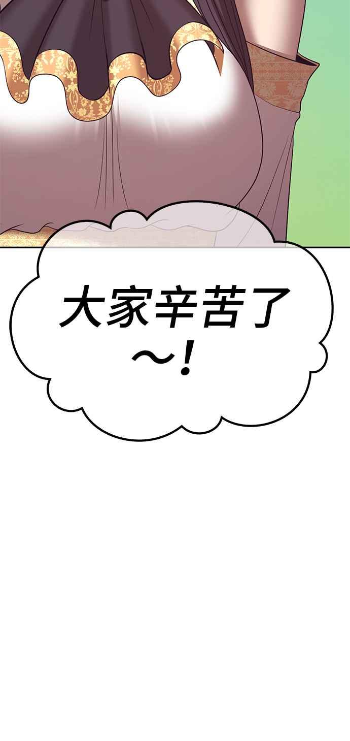 第二季第21话小组对决淘汰赛(1)-99强化木棍-HONGSIL（第20张）
