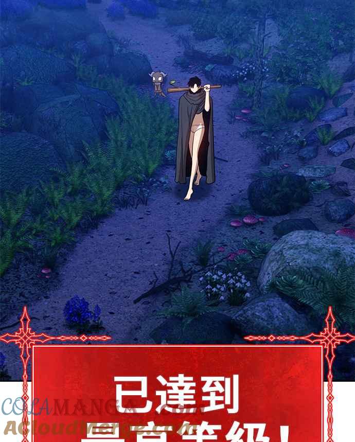 第10话超越满级-99强化木棍-HONGSIL（第25张）