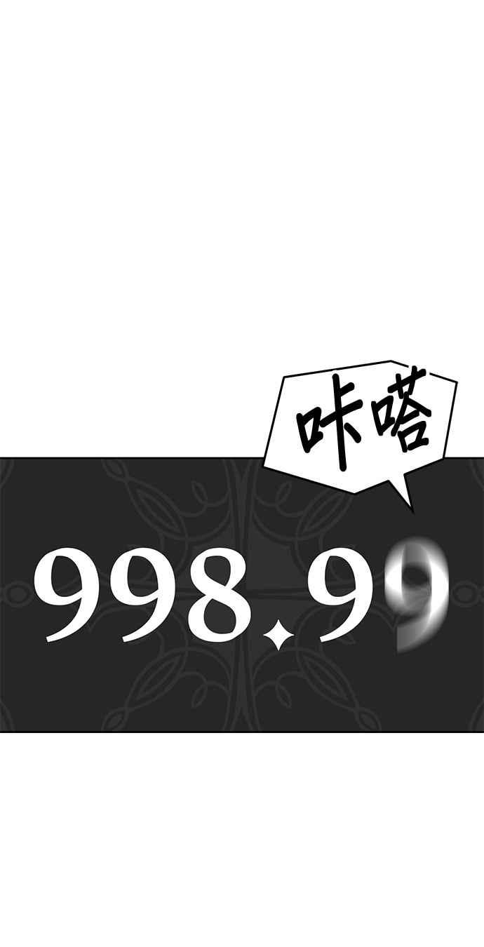第10话超越满级-99强化木棍-HONGSIL（第19张）