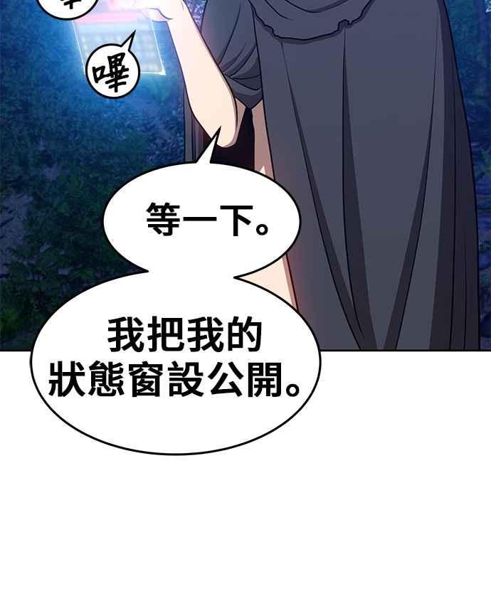 第10话超越满级-99强化木棍-HONGSIL（第30张）