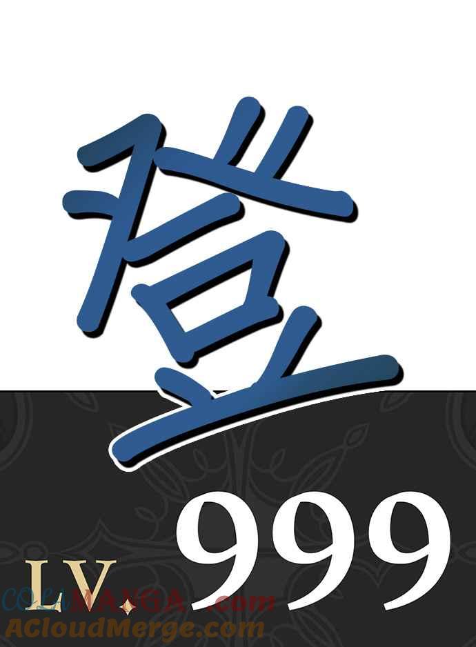 第10话超越满级-99强化木棍-HONGSIL（第33张）