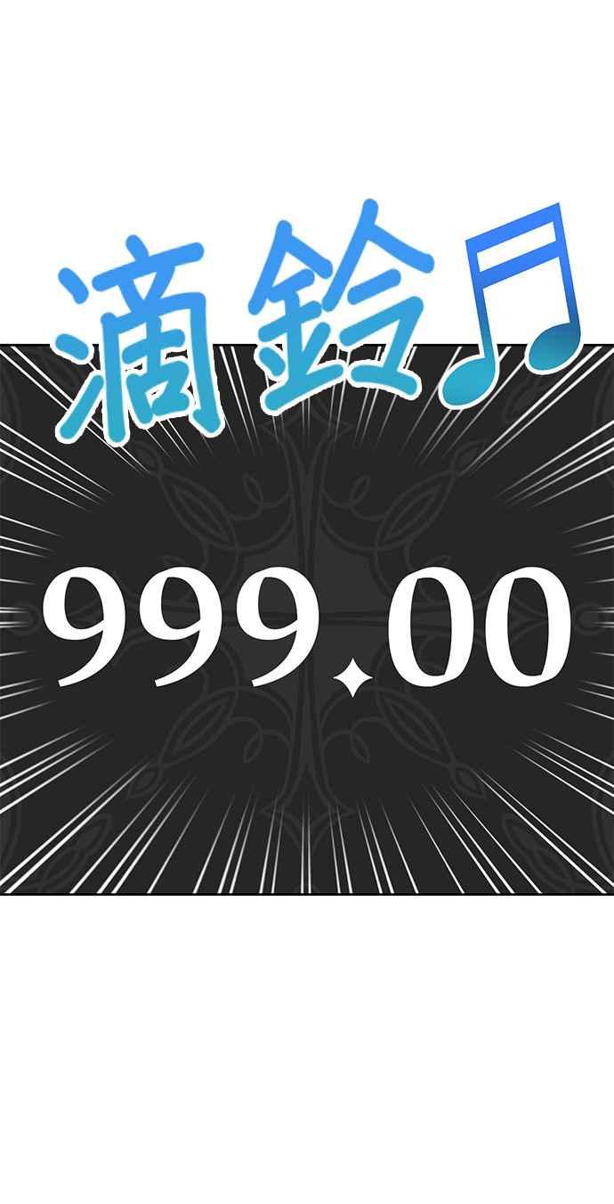第10话超越满级-99强化木棍-HONGSIL（第20张）