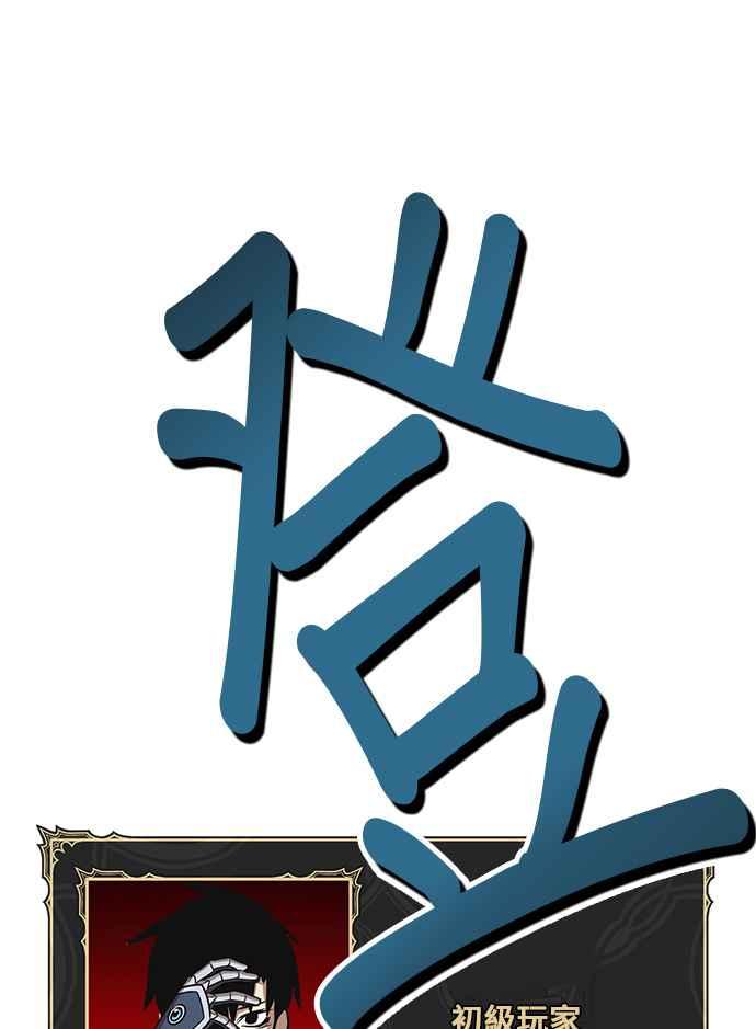 第10话超越满级-99强化木棍-HONGSIL（第31张）