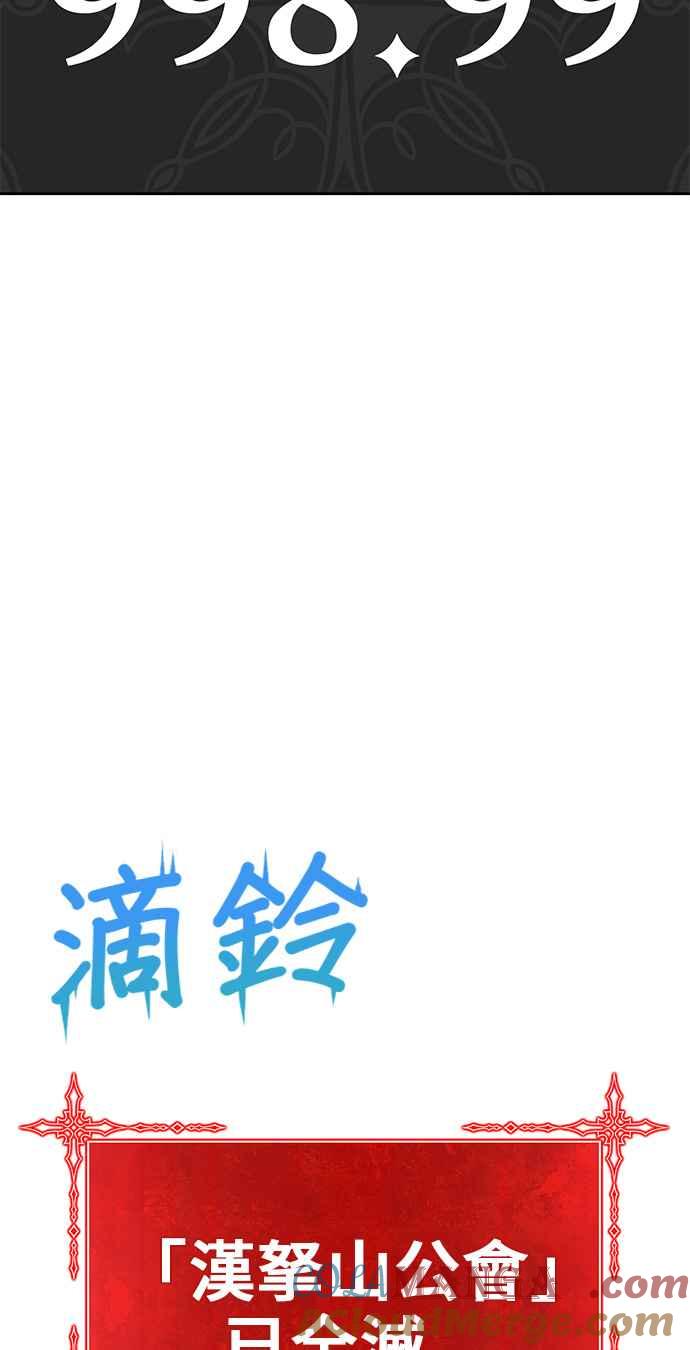 第10话超越满级-99强化木棍-HONGSIL（第17张）