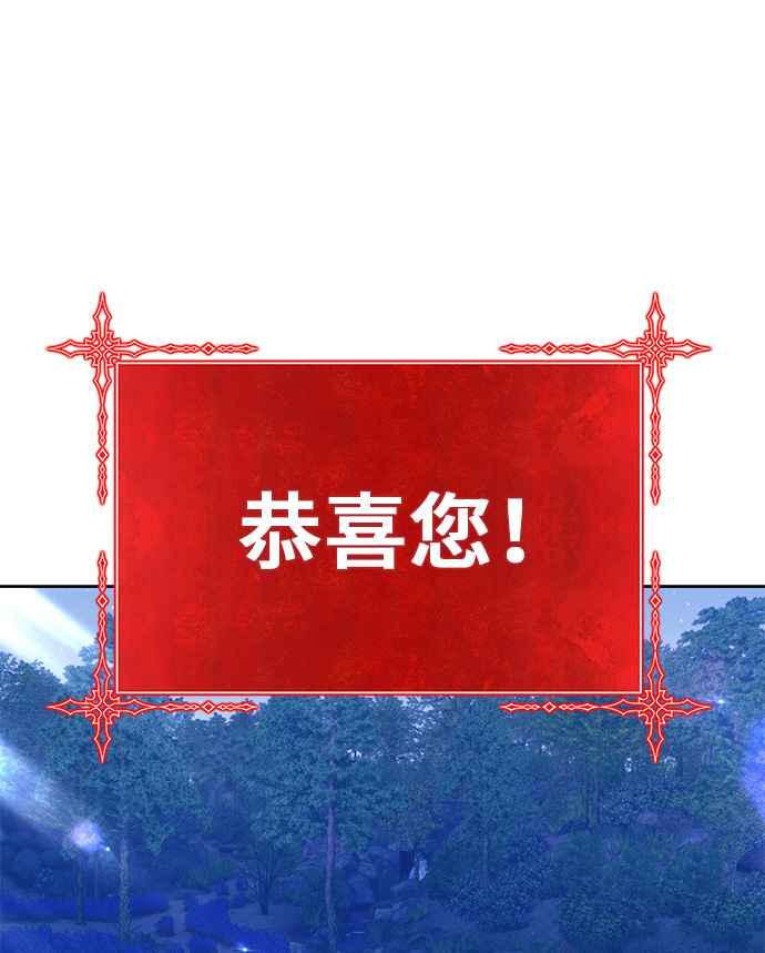 第10话超越满级-99强化木棍-HONGSIL（第24张）