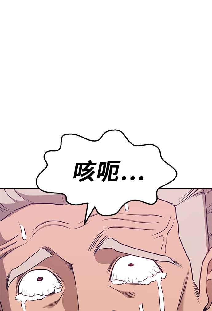 第10话超越满级-99强化木棍-HONGSIL（第7张）