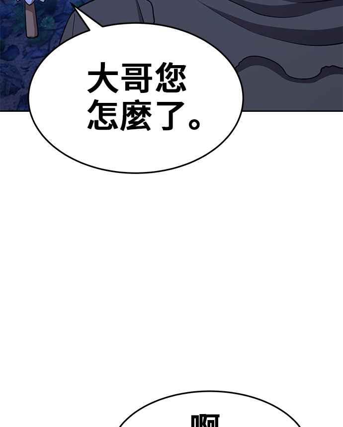 第10话超越满级-99强化木棍-HONGSIL（第28张）