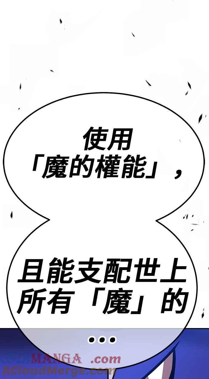 第二季第22话小组对决淘汰赛(2)-99强化木棍-HONGSIL（第9张）