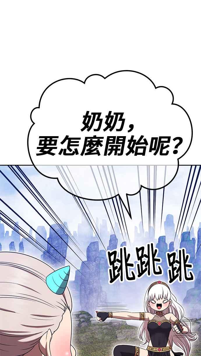 第二季第23话魔神觉醒(1)-99强化木棍-HONGSIL（第2张）