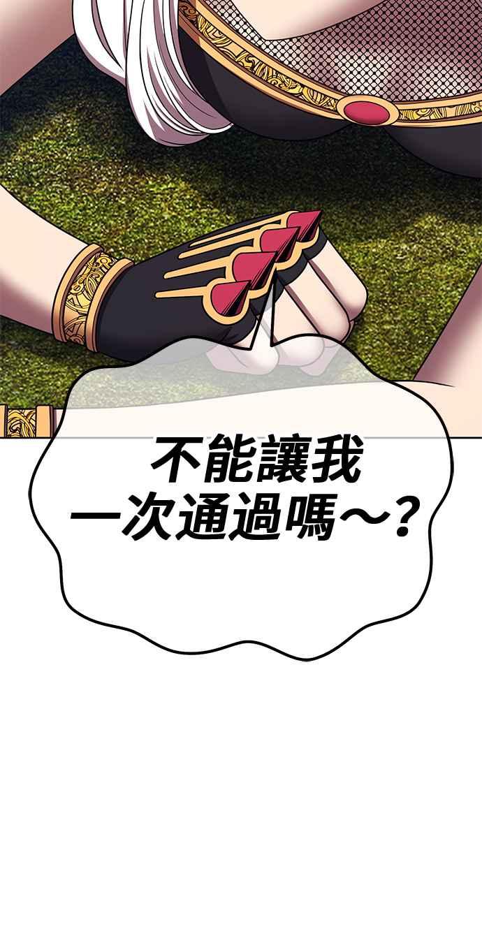 第二季第23话魔神觉醒(1)-99强化木棍-HONGSIL（第11张）