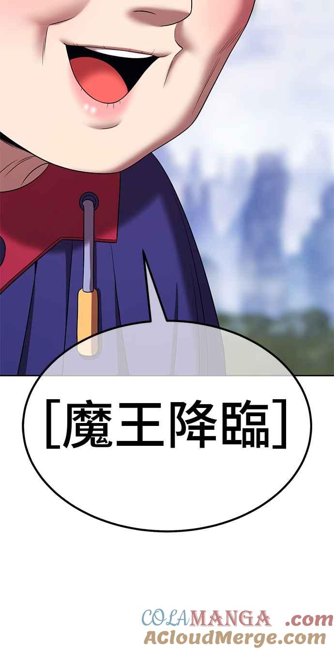 第二季第23话魔神觉醒(1)-99强化木棍-HONGSIL（第17张）