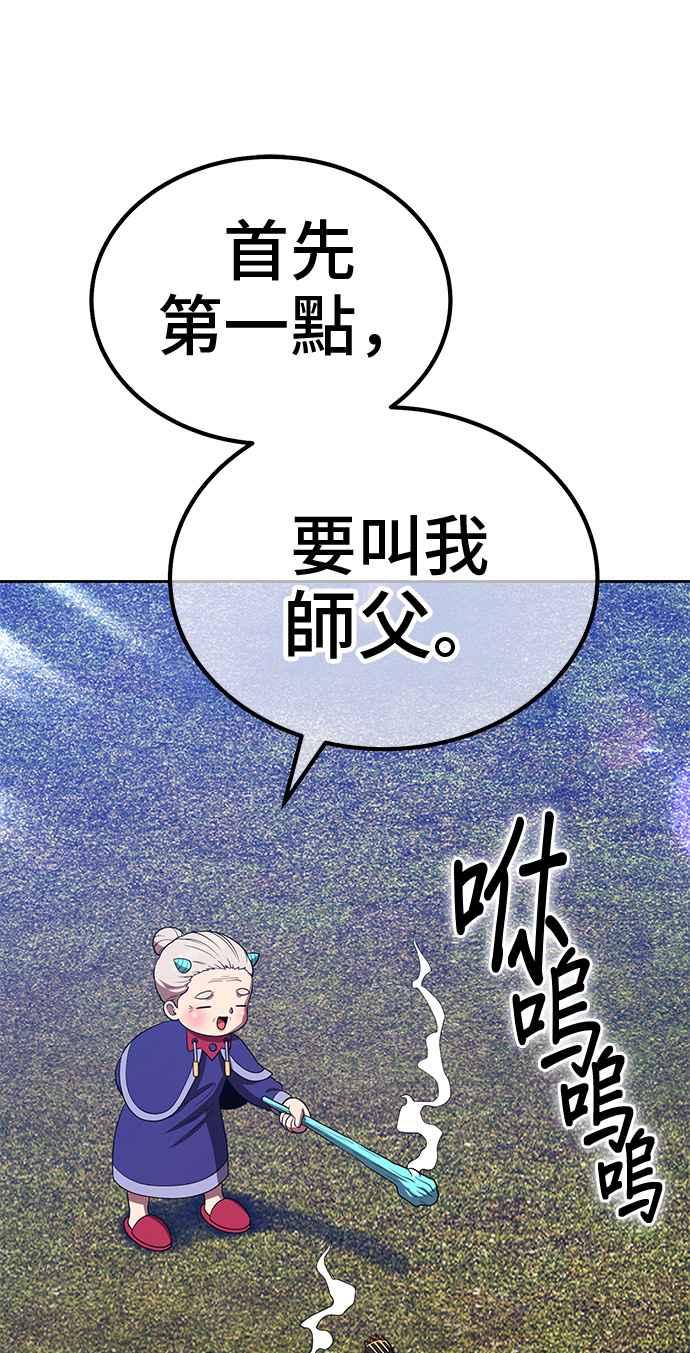 第二季第23话魔神觉醒(1)-99强化木棍-HONGSIL（第6张）