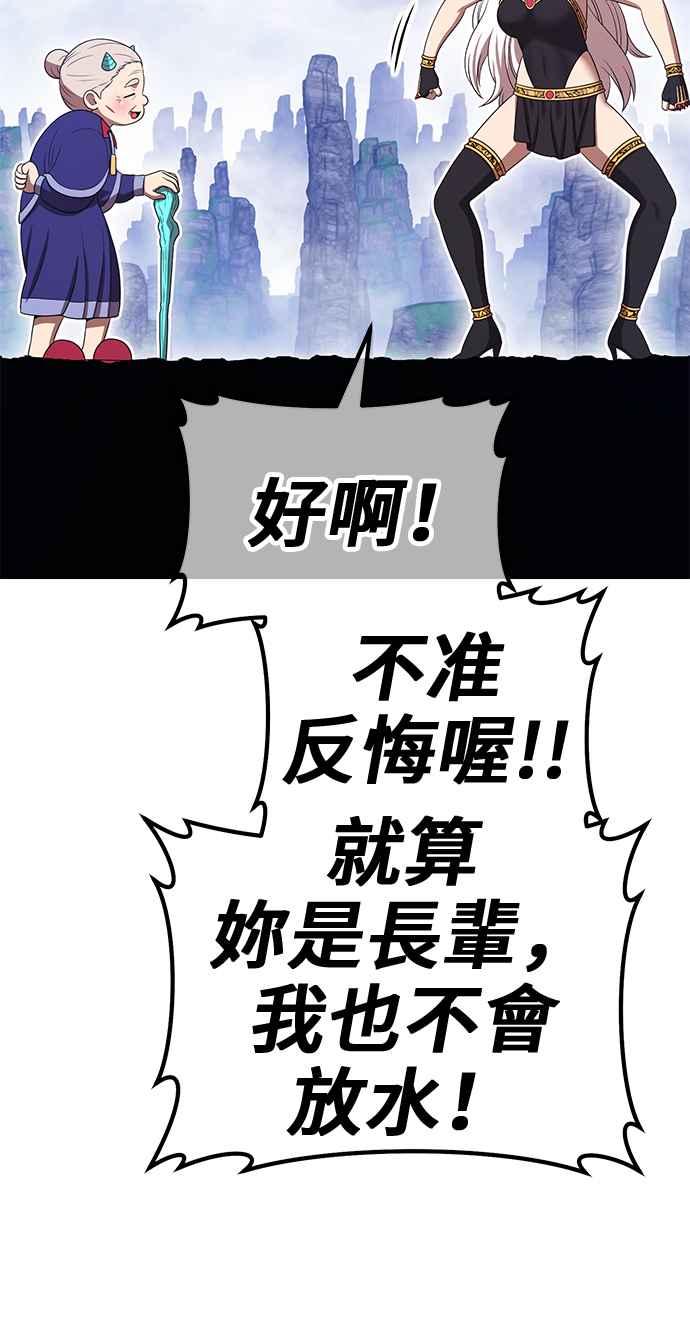 第二季第23话魔神觉醒(1)-99强化木棍-HONGSIL（第15张）