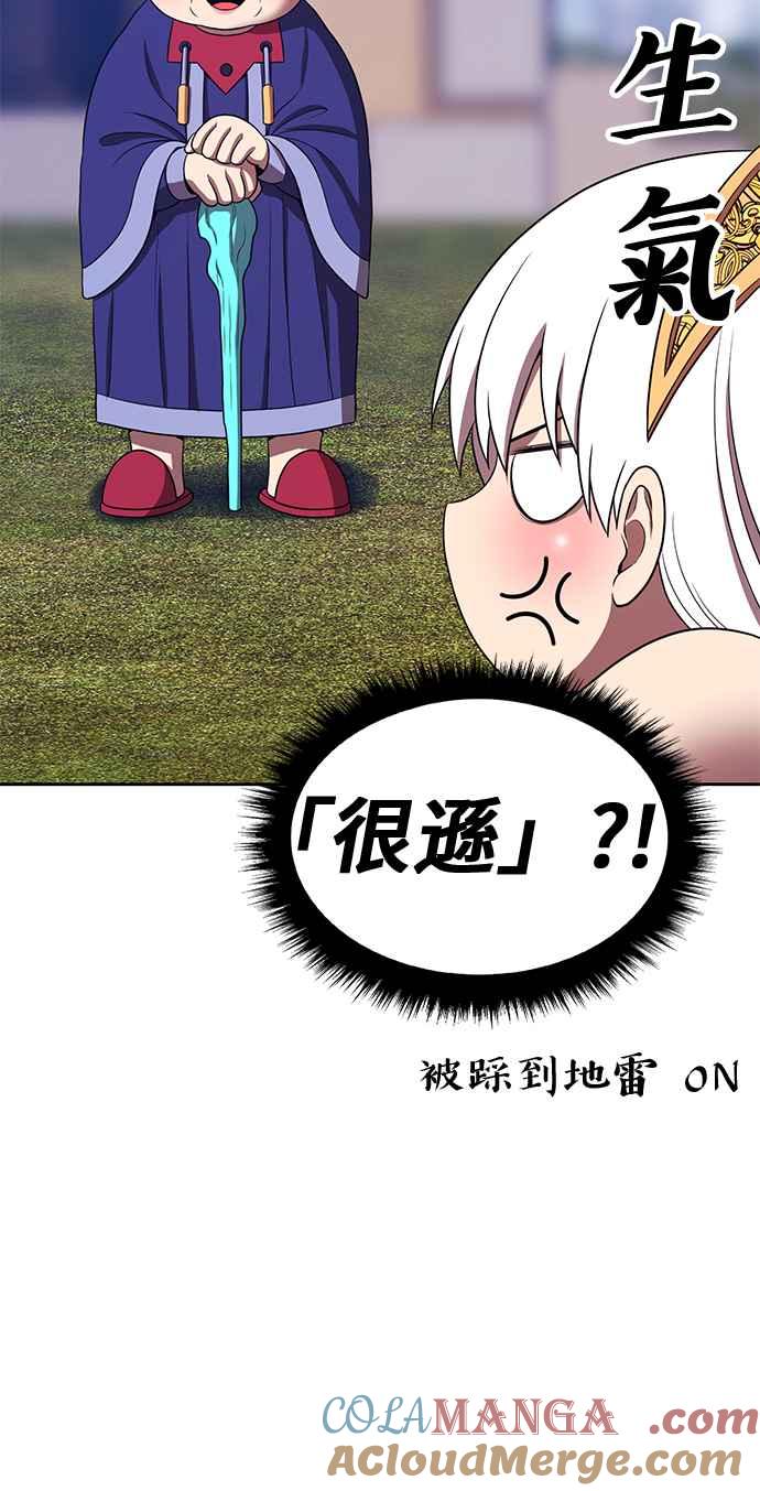 第二季第23话魔神觉醒(1)-99强化木棍-HONGSIL（第13张）