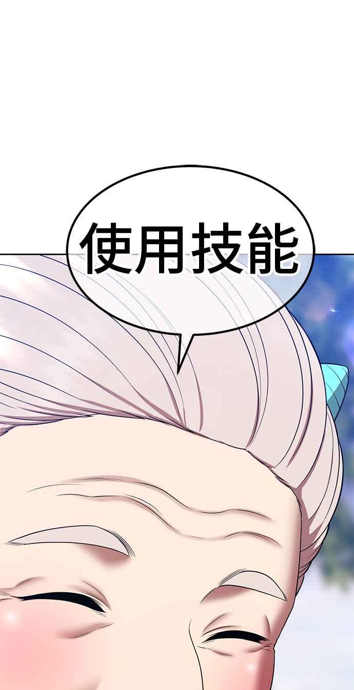 第二季第23话魔神觉醒(1)-99强化木棍-HONGSIL（第16张）