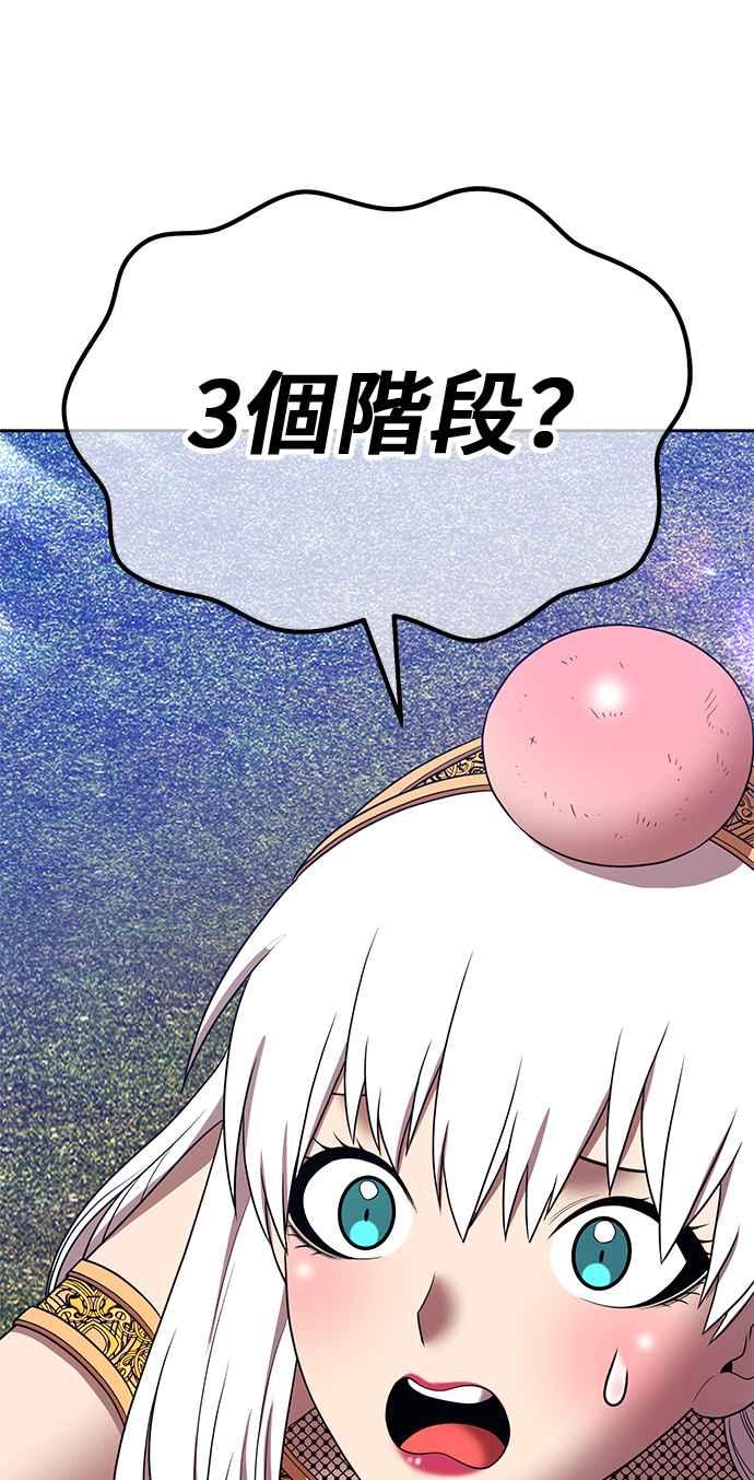 第二季第23话魔神觉醒(1)-99强化木棍-HONGSIL（第10张）