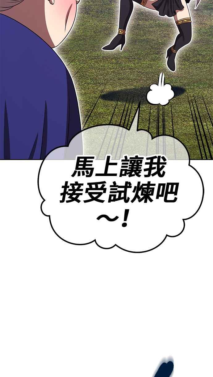 第二季第23话魔神觉醒(1)-99强化木棍-HONGSIL（第3张）