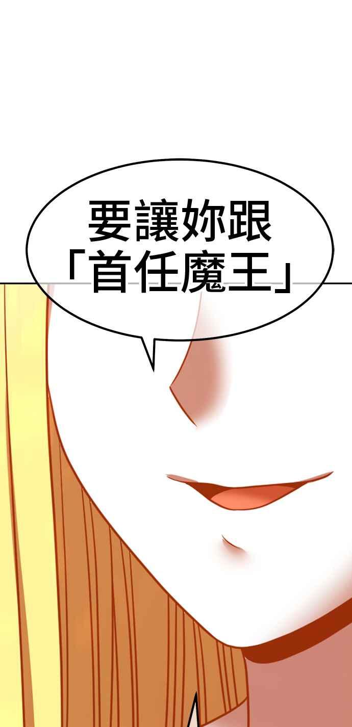第二季第27话淘汰赛开始！(2)-99强化木棍-HONGSIL（第6张）