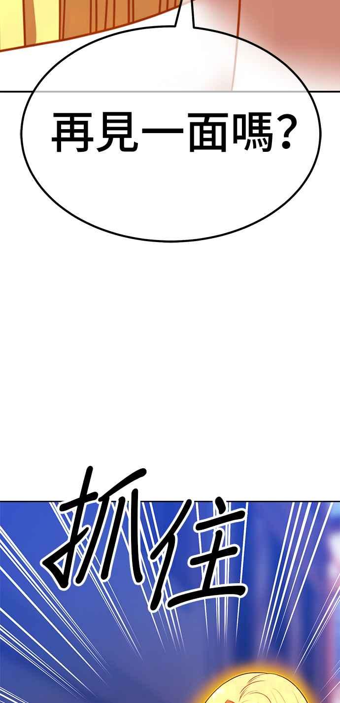 第二季第27话淘汰赛开始！(2)-99强化木棍-HONGSIL（第7张）