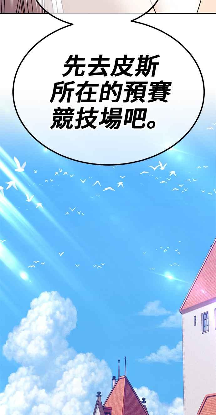 第二季第27话淘汰赛开始！(2)-99强化木棍-HONGSIL（第11张）