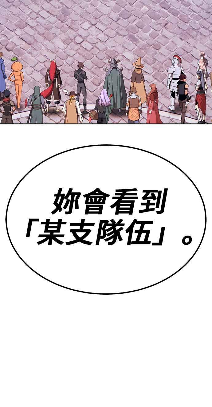 第二季第27话淘汰赛开始！(2)-99强化木棍-HONGSIL（第15张）