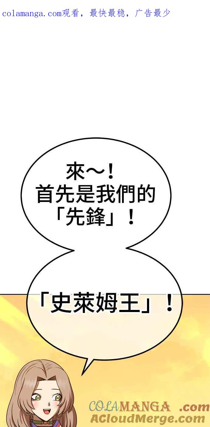 第二季第28话最强的敌人(1)-99强化木棍-HONGSIL（第1张）