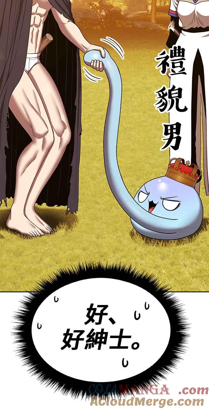 第二季第28话最强的敌人(1)-99强化木棍-HONGSIL（第9张）