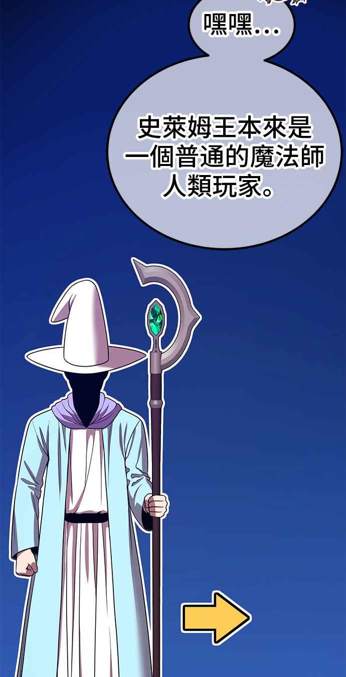 第二季第28话最强的敌人(1)-99强化木棍-HONGSIL（第6张）