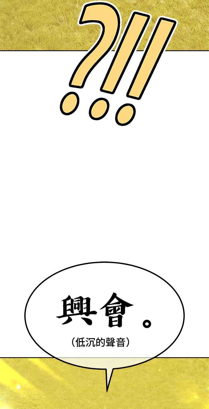 第二季第28话最强的敌人(1)-99强化木棍-HONGSIL（第3张）