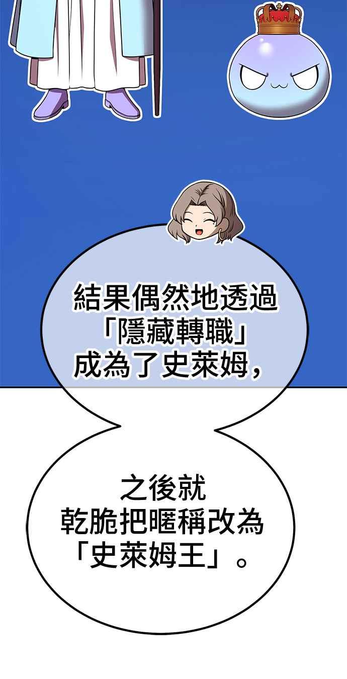 第二季第28话最强的敌人(1)-99强化木棍-HONGSIL（第7张）