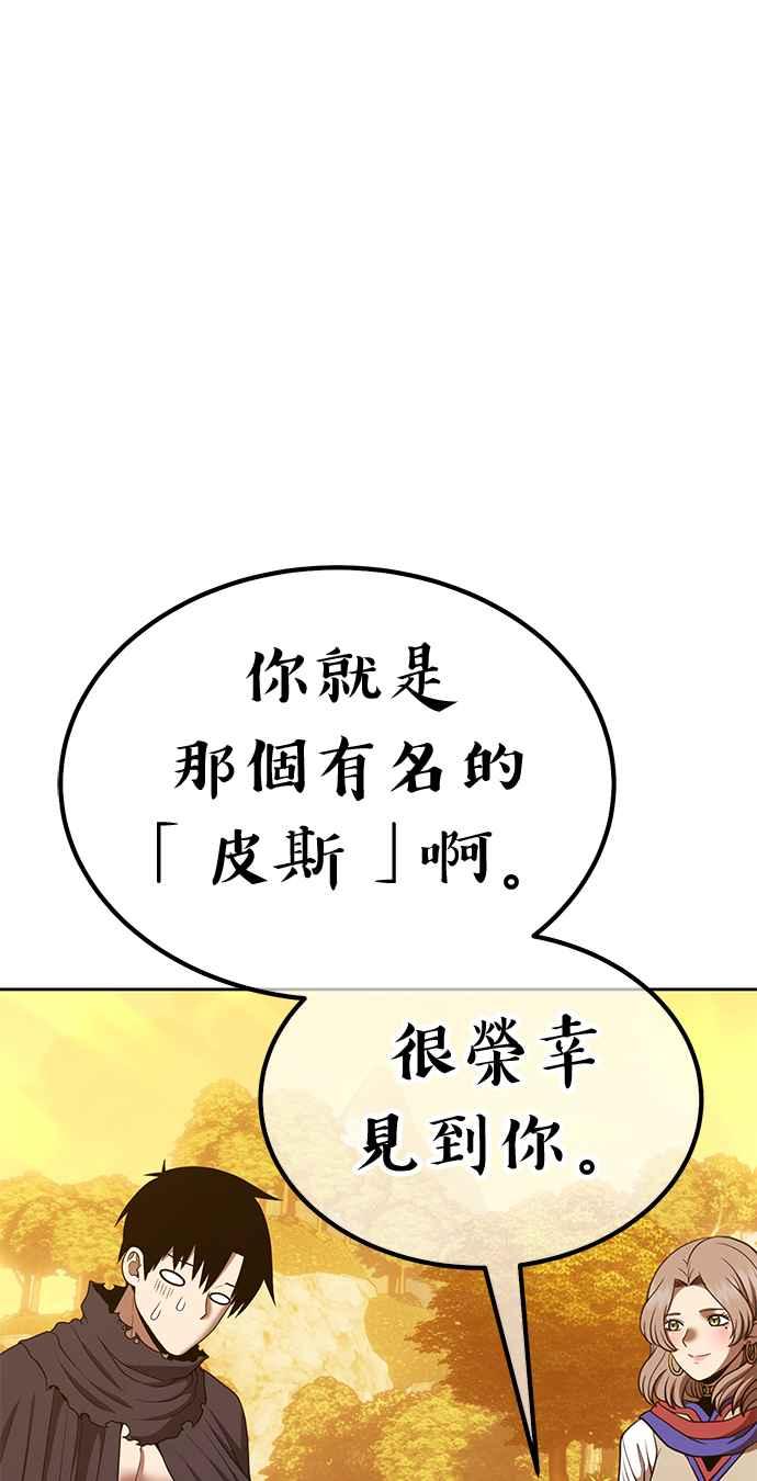 第二季第28话最强的敌人(1)-99强化木棍-HONGSIL（第8张）