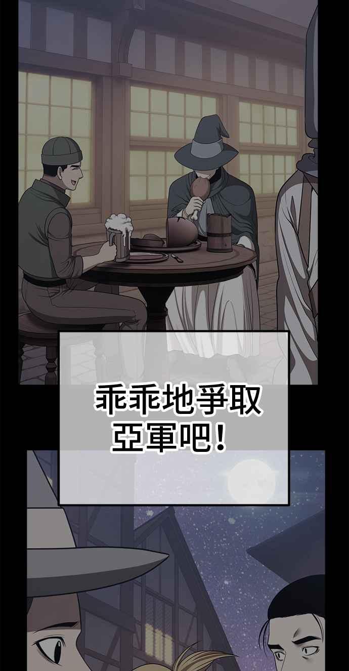 第二季第30话最强的敌人(3)-99强化木棍-HONGSIL（第20张）