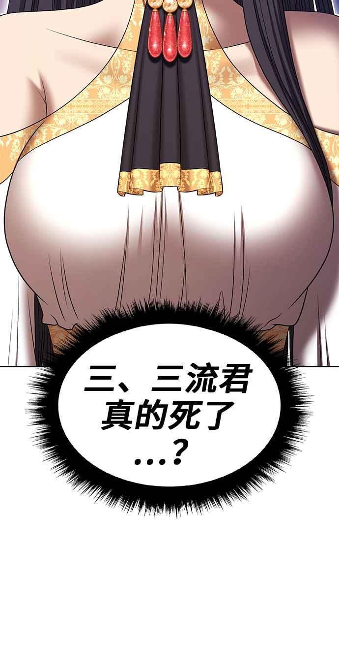 第二季第30话最强的敌人(3)-99强化木棍-HONGSIL（第31张）