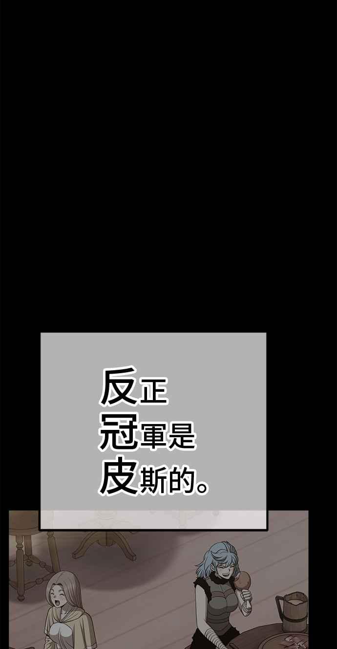 第二季第30话最强的敌人(3)-99强化木棍-HONGSIL（第18张）