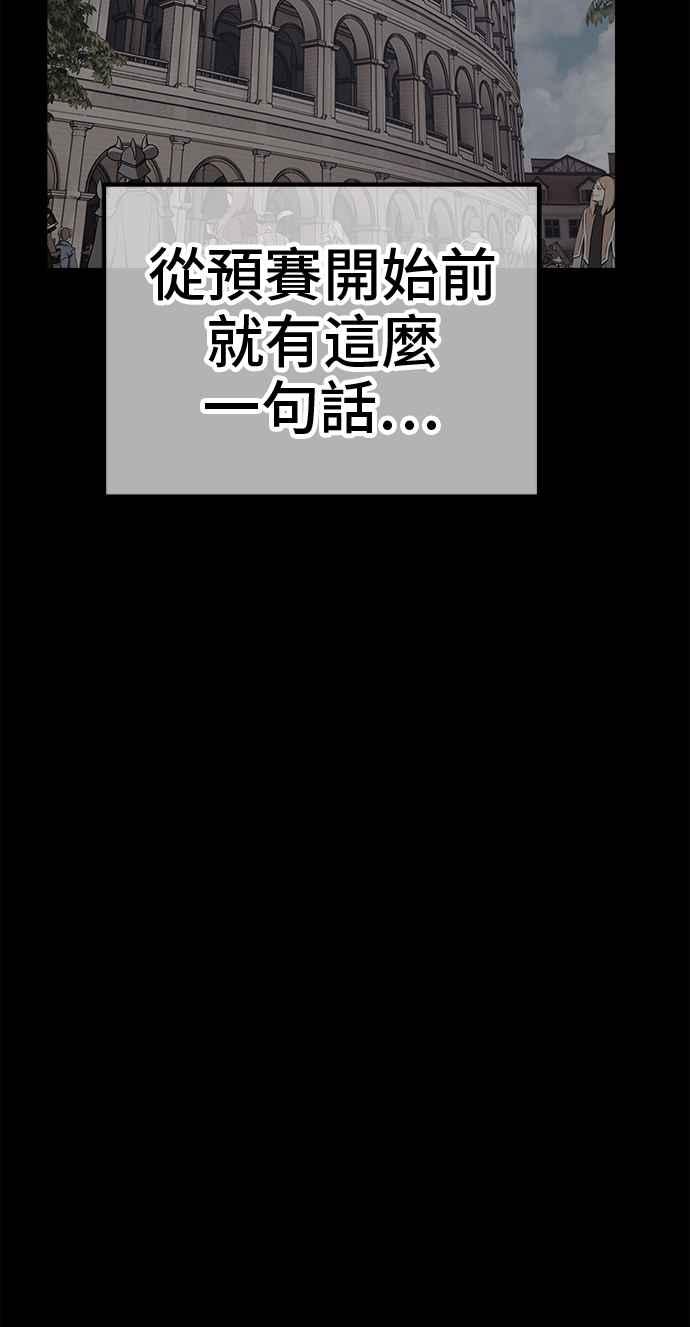 第二季第30话最强的敌人(3)-99强化木棍-HONGSIL（第16张）