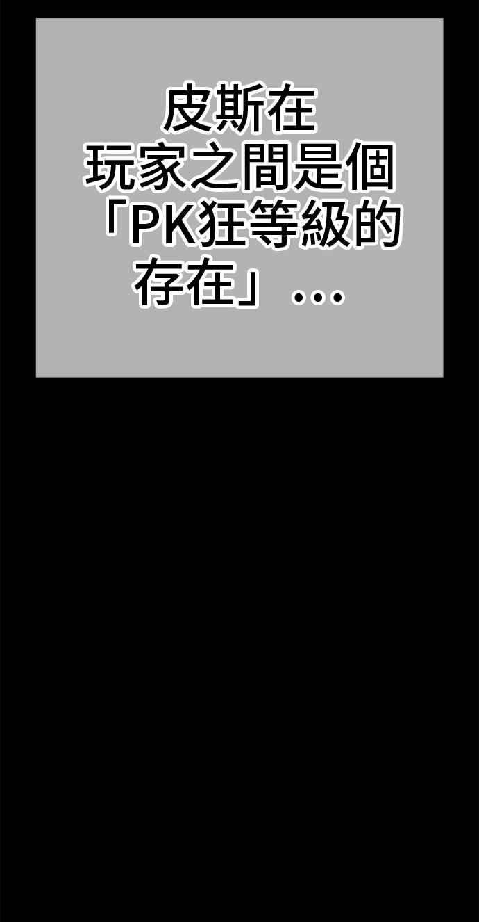 第二季第30话最强的敌人(3)-99强化木棍-HONGSIL（第22张）