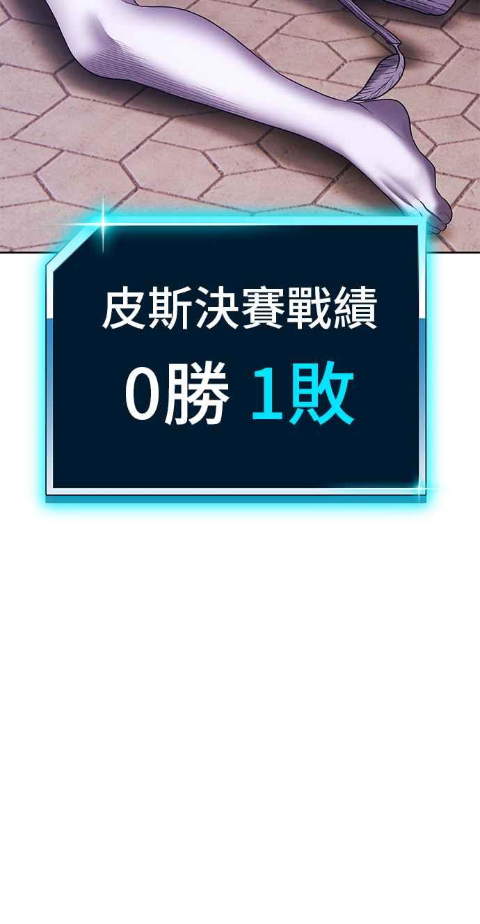 第二季第30话最强的敌人(3)-99强化木棍-HONGSIL（第26张）