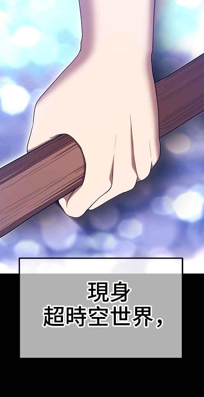 第二季第30话最强的敌人(3)-99强化木棍-HONGSIL（第8张）