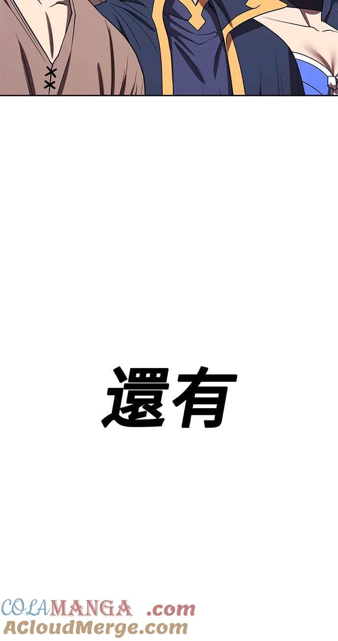 第二季第30话最强的敌人(3)-99强化木棍-HONGSIL（第37张）